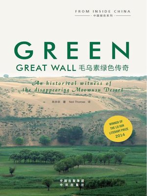 cover image of Green Great Wall